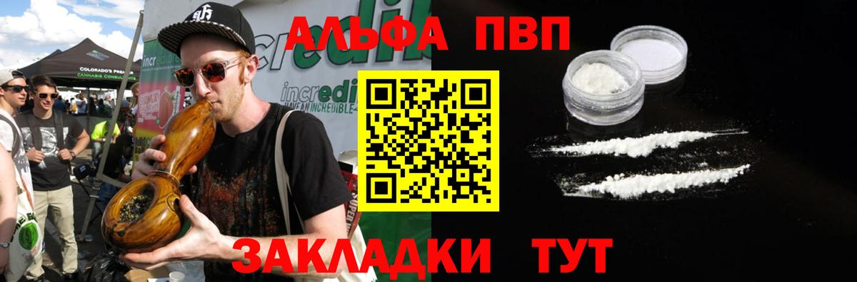 А ПВП VHQ Домодедово