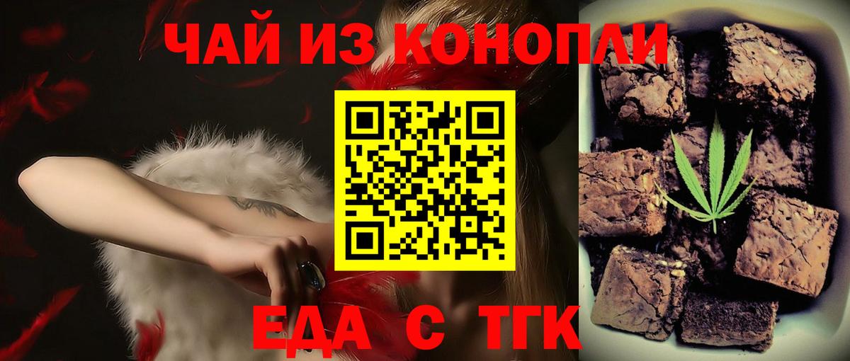 Cannafood конопля  Вход с VPN  Домодедово 