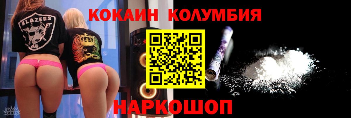 Домодедово  Cocaine  Вход с VPN  КОКАИН Перу 