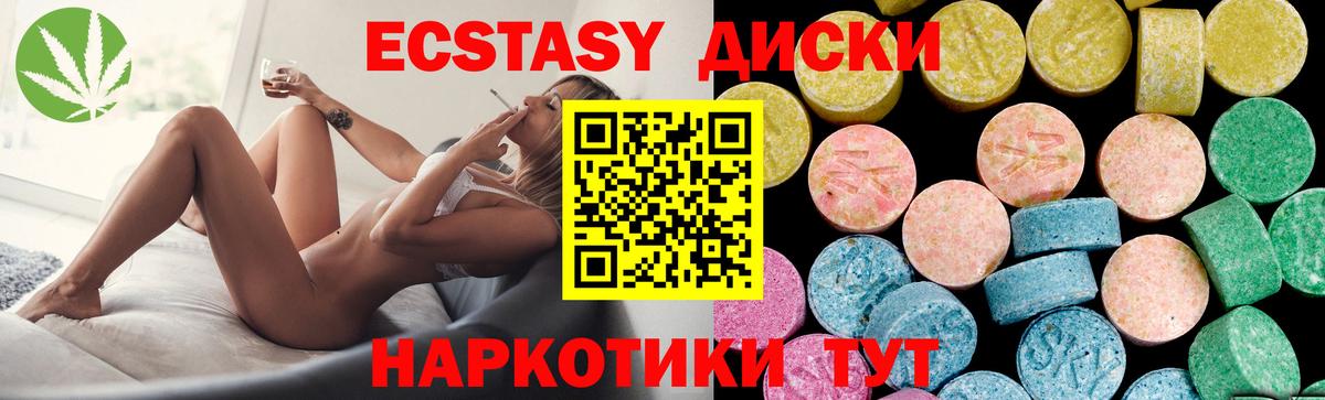 ЭКСТАЗИ 300 mg Домодедово