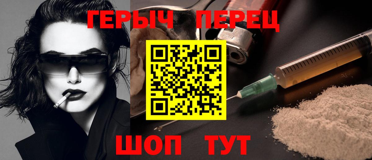 ГЕРОИН белый Домодедово