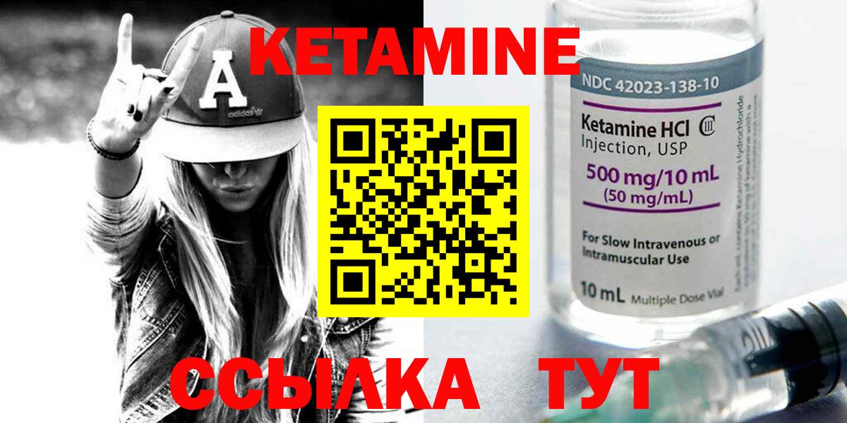 Кетамин VHQ Домодедово