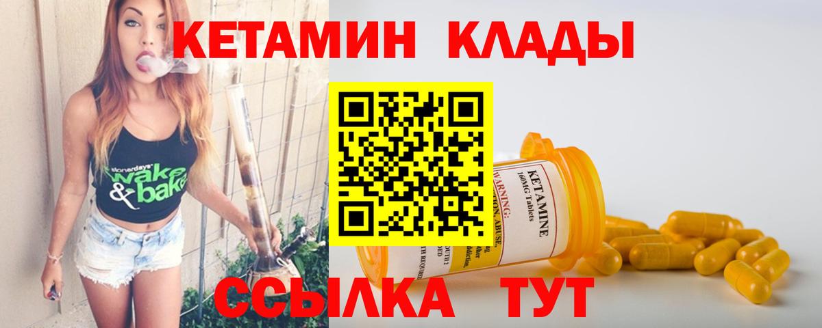 Домодедово  КЕТАМИН ketamine  Кетамин ketamine    зеркало  Вход с VPN 