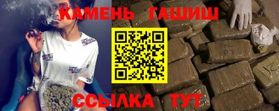 гашиш Железноводск