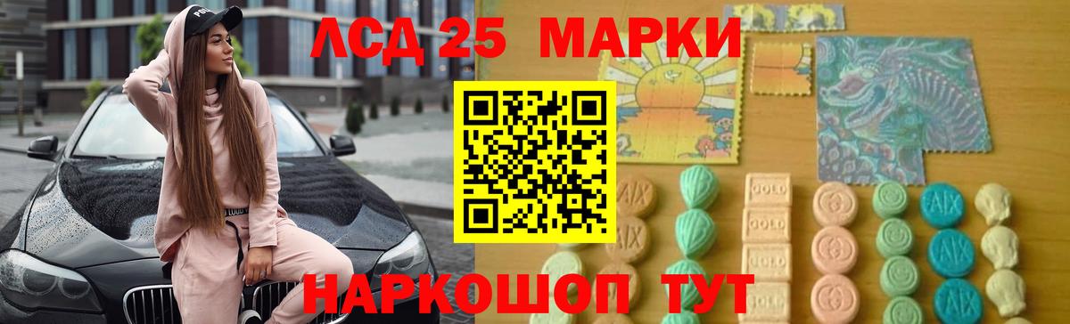 Домодедово  Лсд 25 экстази ecstasy  ЛСД экстази кислота  hydra онион  Вход с VPN 