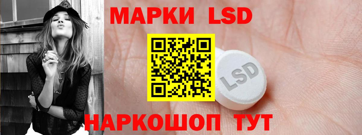 Лсд 25 экстази ecstasy Домодедово