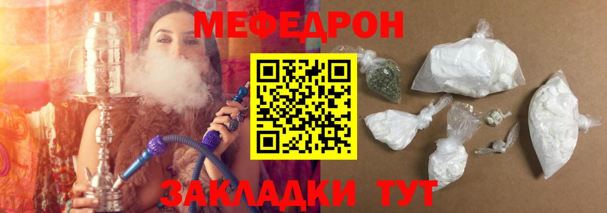 Домодедово  Меф 4 MMC  Мефедрон  Вход с VPN 
