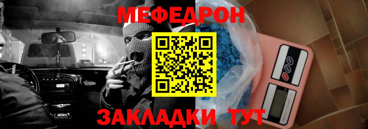Меф мяу мяу  Домодедово