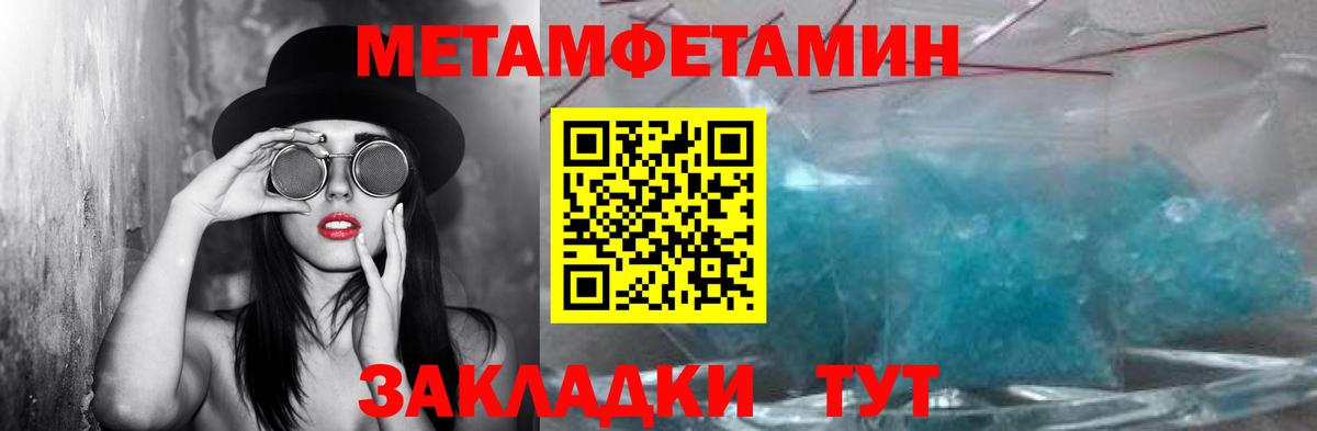 Первитин Methamphetamine Домодедово