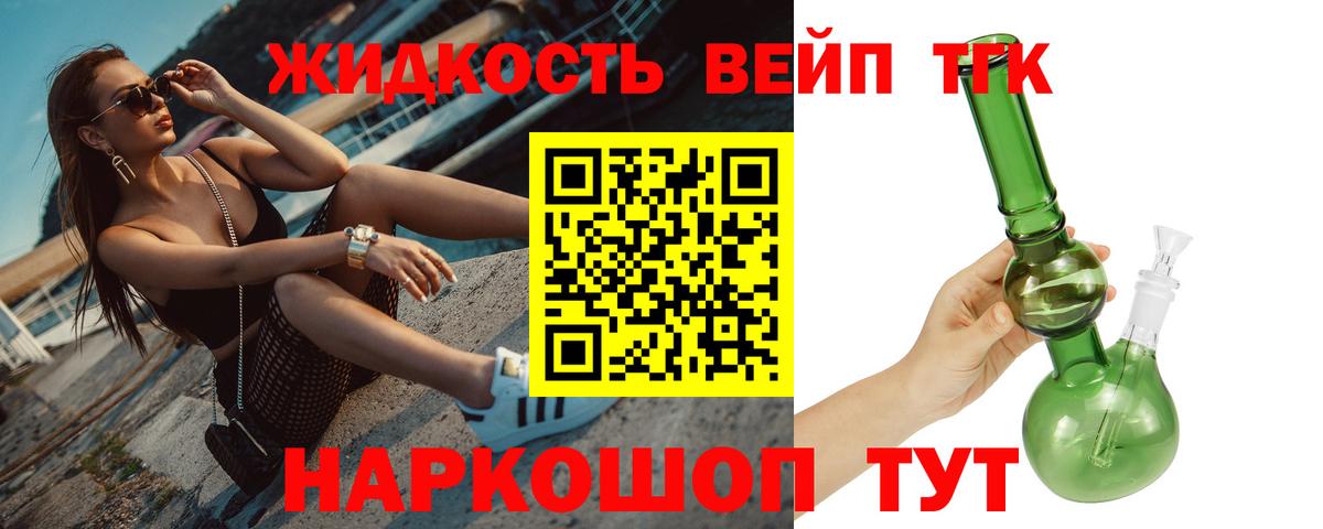 Дистиллят ТГК Wax Домодедово
